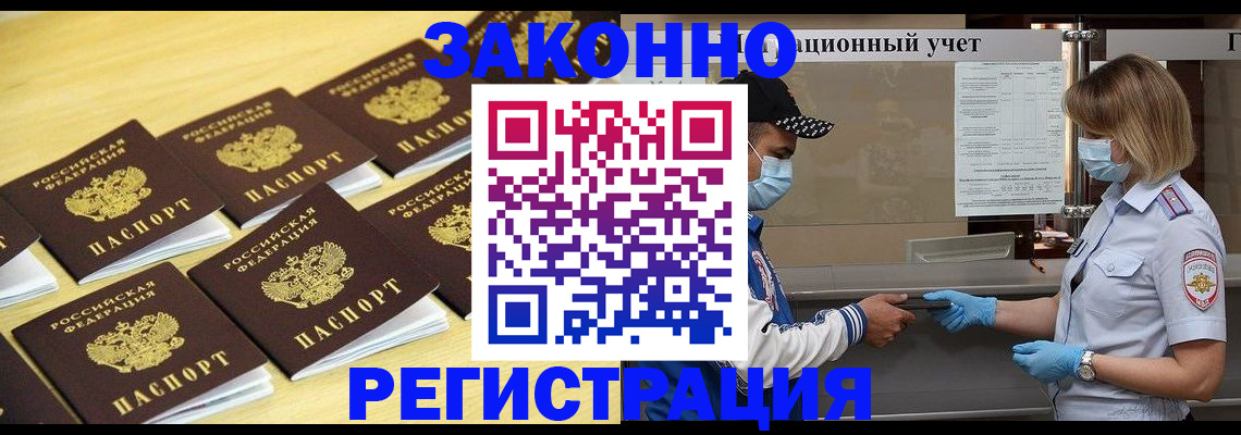 прописка поиск в Владикавказе