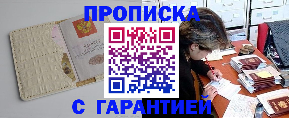 временная регистрация для всех в Владикавказе