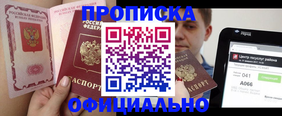 прописка иностранных граждан в Владикавказе