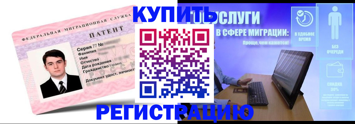 прописка регистрация в Владикавказе