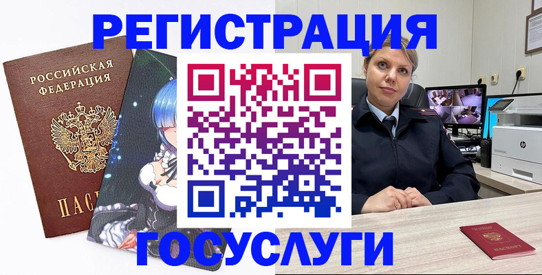 прописка в Владикавказе