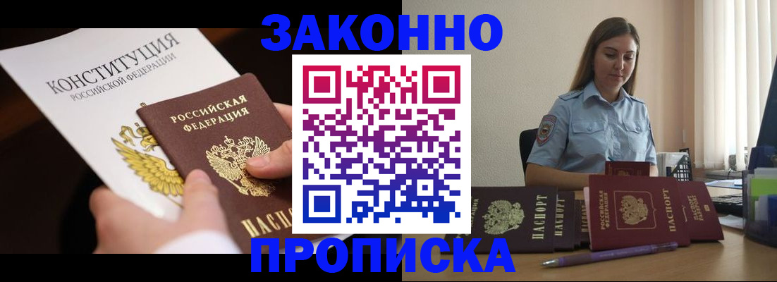 миграционный учет в Владикавказе