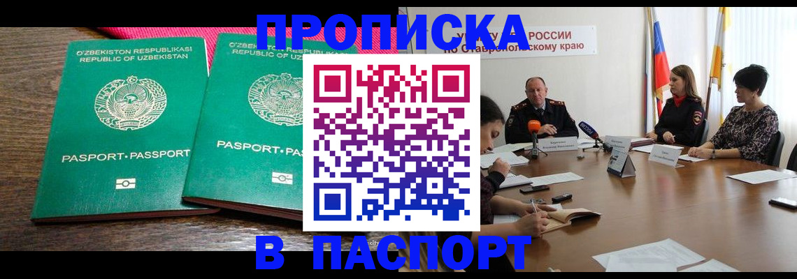 временная регистрация собственник в Владикавказе